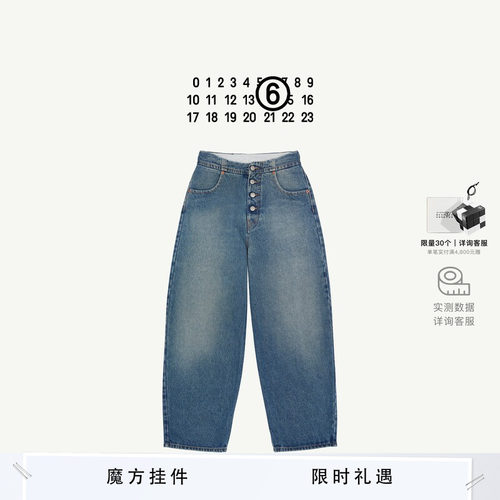 MM6排扣阔腿牛仔裤休闲
