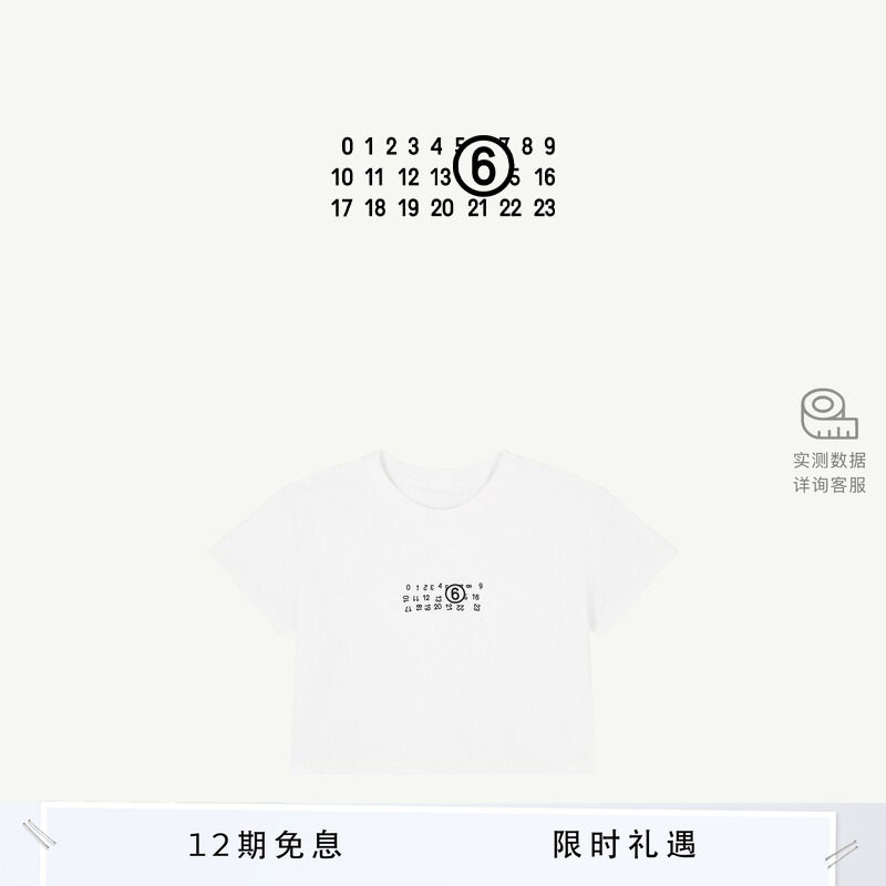 MM6休闲简约圆领短袖休闲