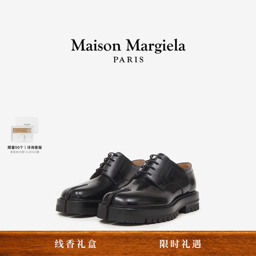 [即刻抢购]马吉拉德比鞋厚底分趾