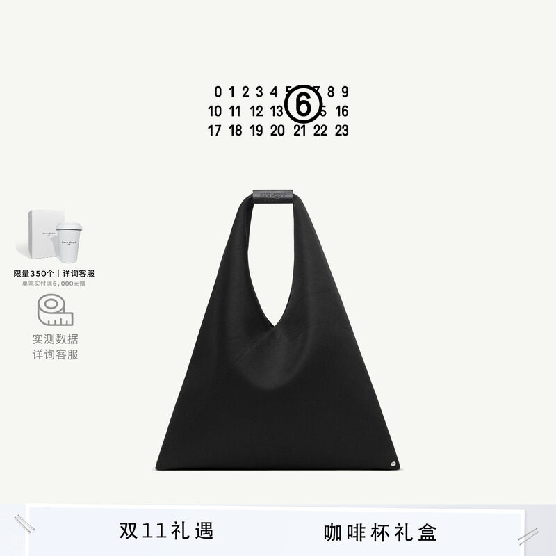 [即刻选购]MM6网面三角包水桶包
