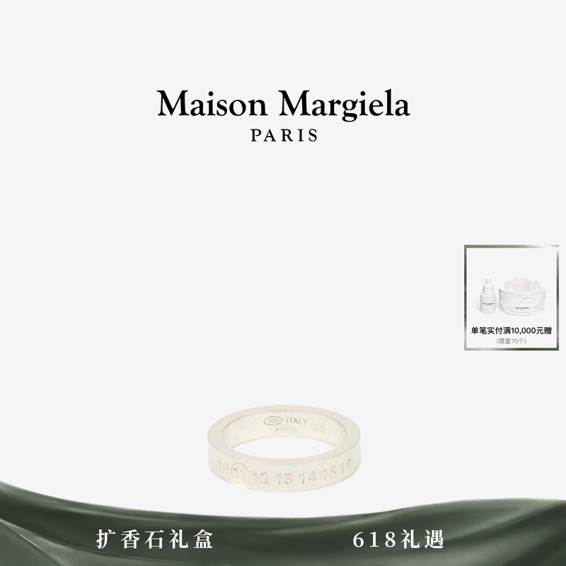 [12期免息]MaisonMargiela马吉拉数字logo雕刻戒指对戒情侣首饰