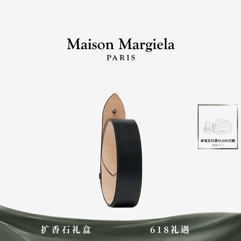[12期免息]马吉拉四角缝线皮带