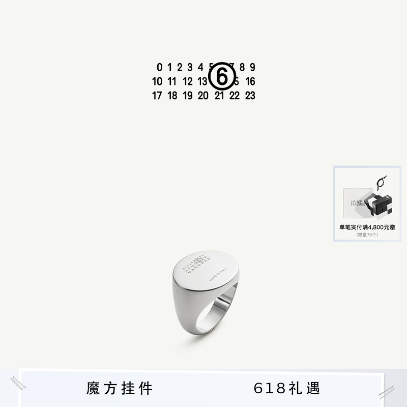 [12期免息]MM6数字logo简约小众戒指指环设计感首饰情侣款对戒