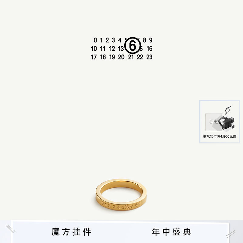 [12期免息]MM6小众设计数字Logo窄型戒指指环高级感情侣对戒首饰