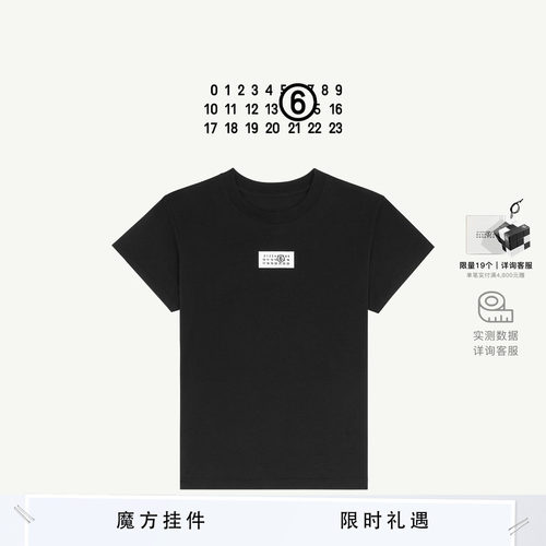 MM6短袖通勤T恤情侣款