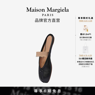 Margiela马吉拉Tabi分趾一字带芭蕾鞋 6期免息 Maison 24新品