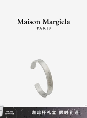 马吉拉银质开口手镯首饰