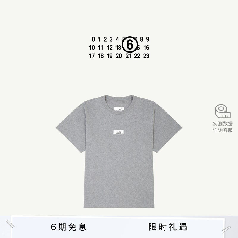 MM6日常通勤简约短T恤