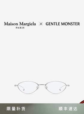 [限量补货]Maison Margiela马吉拉&GENTLE MONSTER联名MM216眼镜