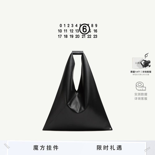 MM6三角包托特通勤包休闲
