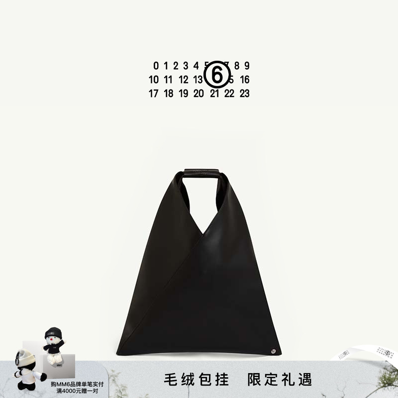 MM6通勤经典小号三角包
