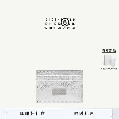 [即刻抢购]MM6数字徽标商务钱包