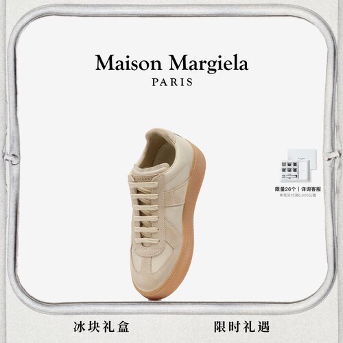 马吉拉拼接厚底德训鞋