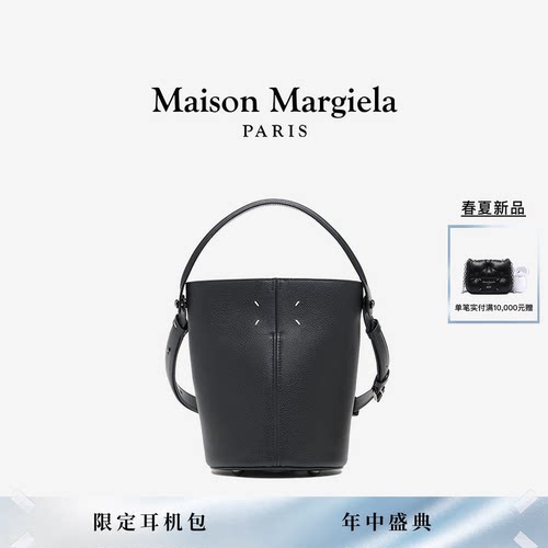 [24期免息]马吉拉手提水桶包托特
