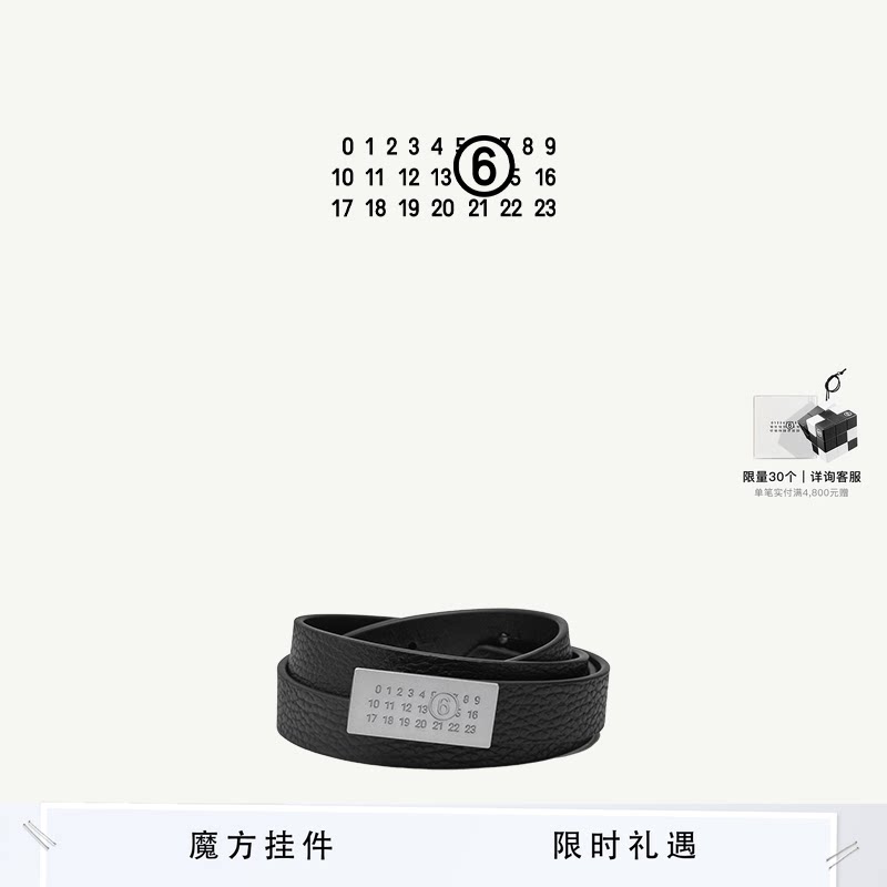 MM6数字徽标简约皮带休闲