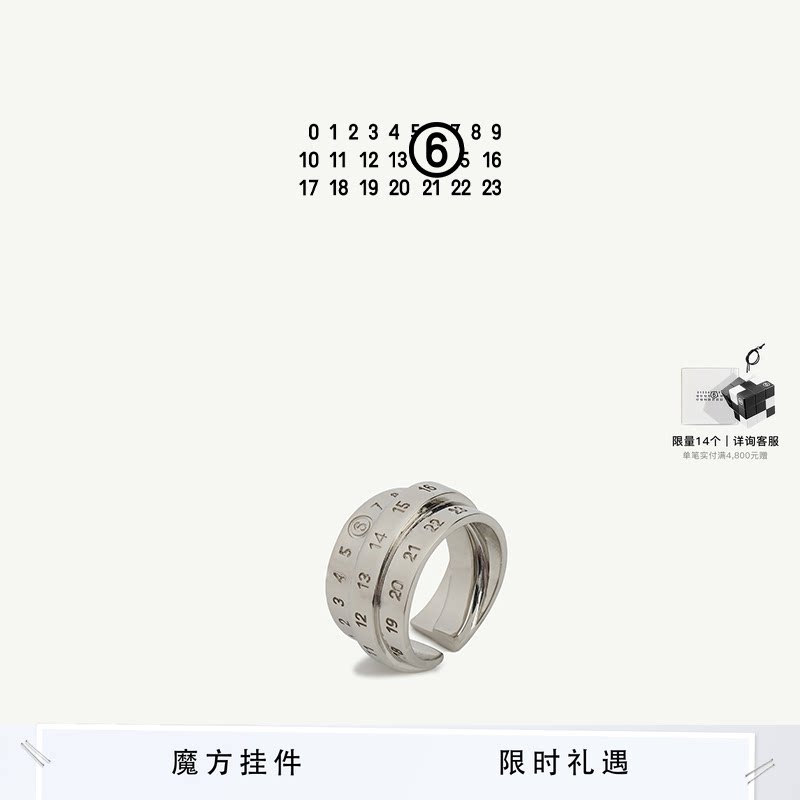 MM6数字logo宽版耳饰休闲