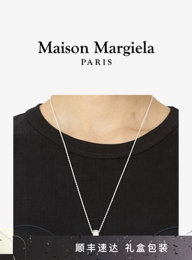 马吉拉数字logo雕刻项链