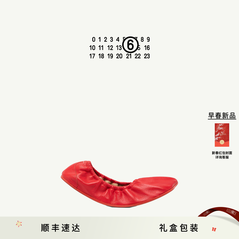 [早春新品]MM6日常休闲通勤苹果头芭蕾舞鞋平底鞋单鞋皮鞋红色女,女鞋,时尚芭蕾鞋,淘宝优惠券,粉丝福利购,淘宝优惠卷