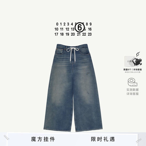 [6期免息]免费裁剪MM6抽绳长裤