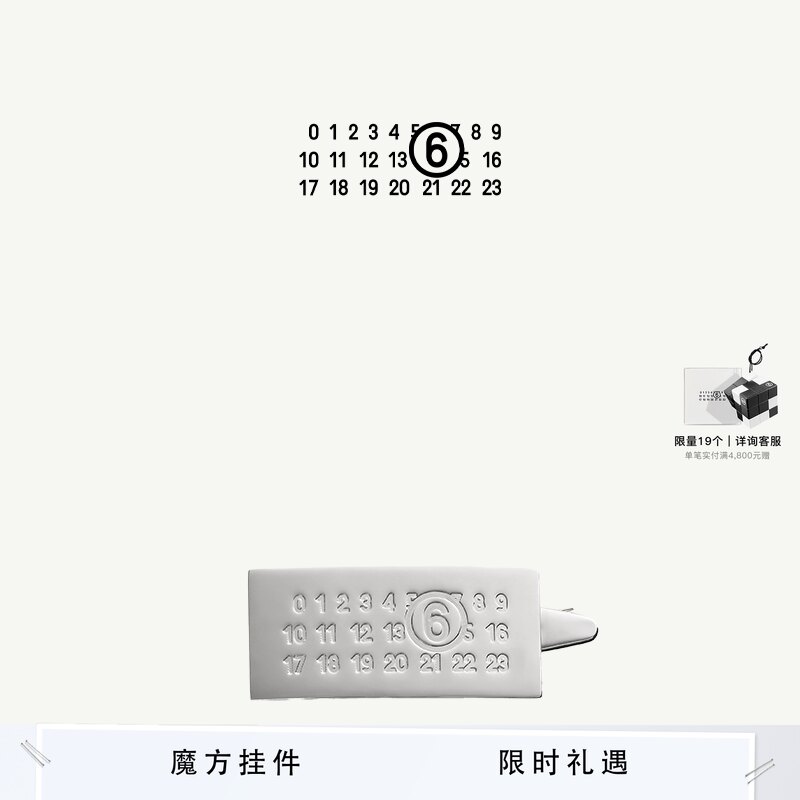 MM6数字logo徽标发夹休闲