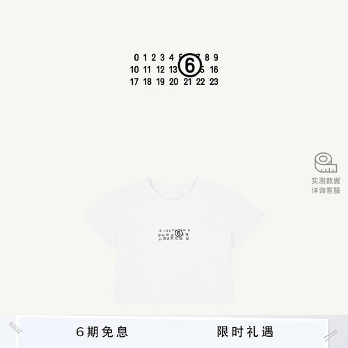 MM6休闲简约圆领短袖休闲