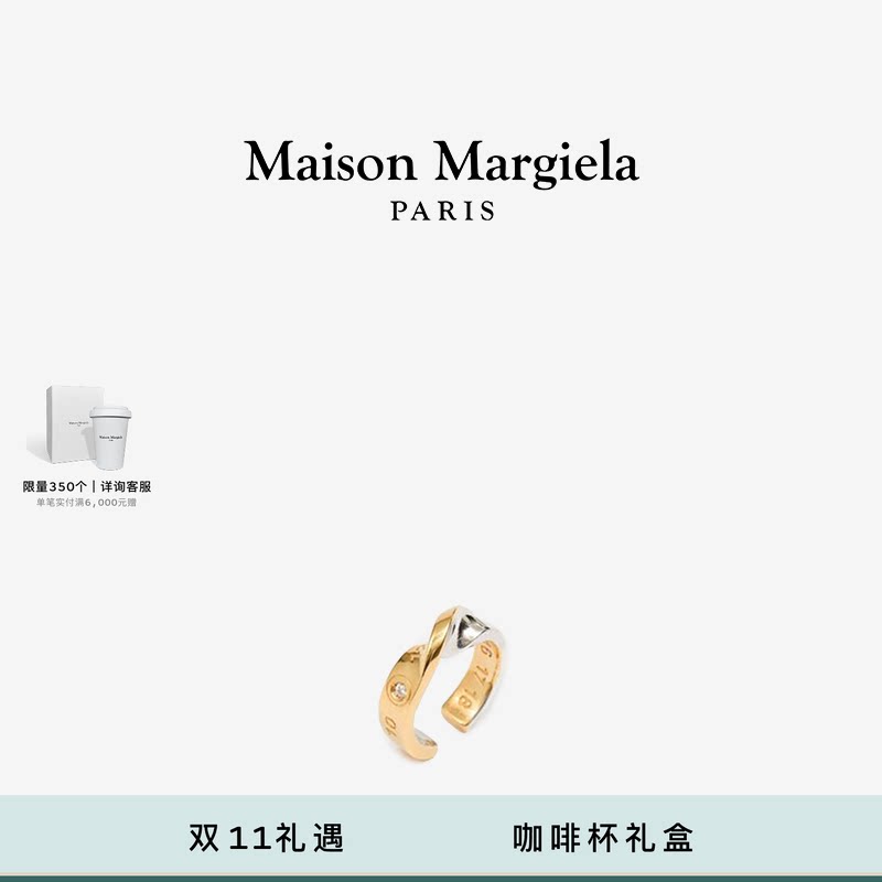 [即刻选购]马吉拉数字logo耳夹