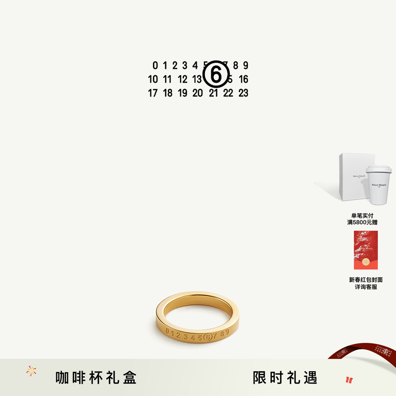 [礼物]MM6小众设计数字Logo简约窄型戒指指环高级感情侣对戒首饰