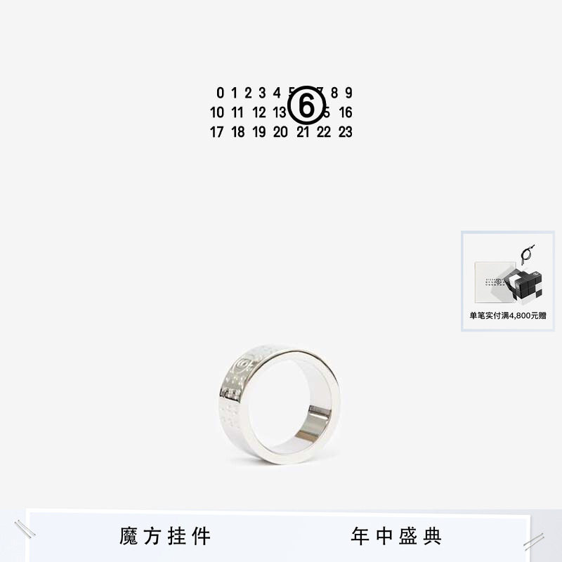 [12期免息]MM6数字Logo雕刻小众简约宽版戒指指环情侣对戒首饰