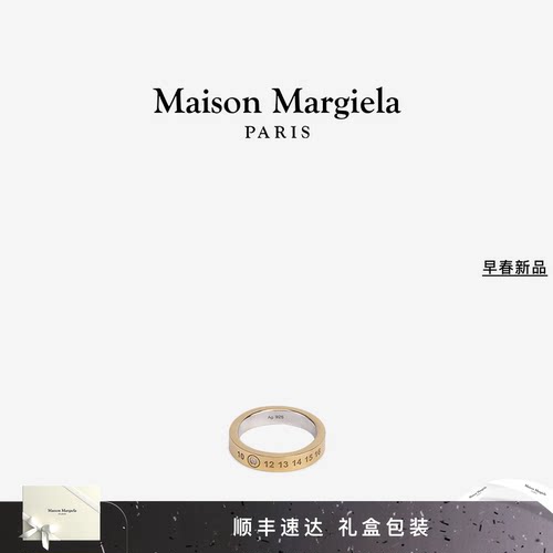 马吉拉数字logo戒指首饰