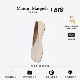 Maison 皮24新色 Margiela马吉拉Tabi分趾芭蕾单鞋 会员95折