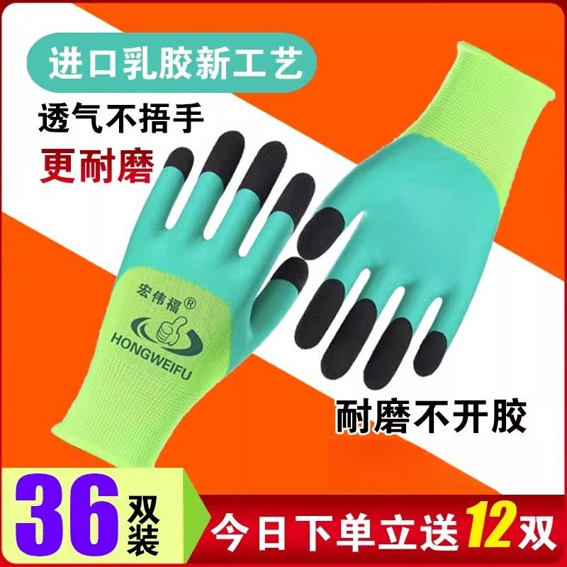 手套劳保耐磨工作橡胶男劳动耐用