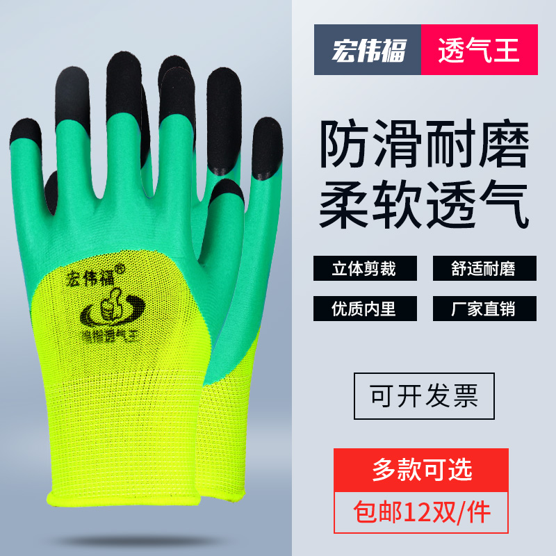 发泡透气耐磨防滑工地干活手套
