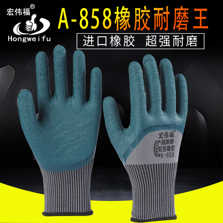 耐磨一双顶10双轮胎橡胶劳保手套