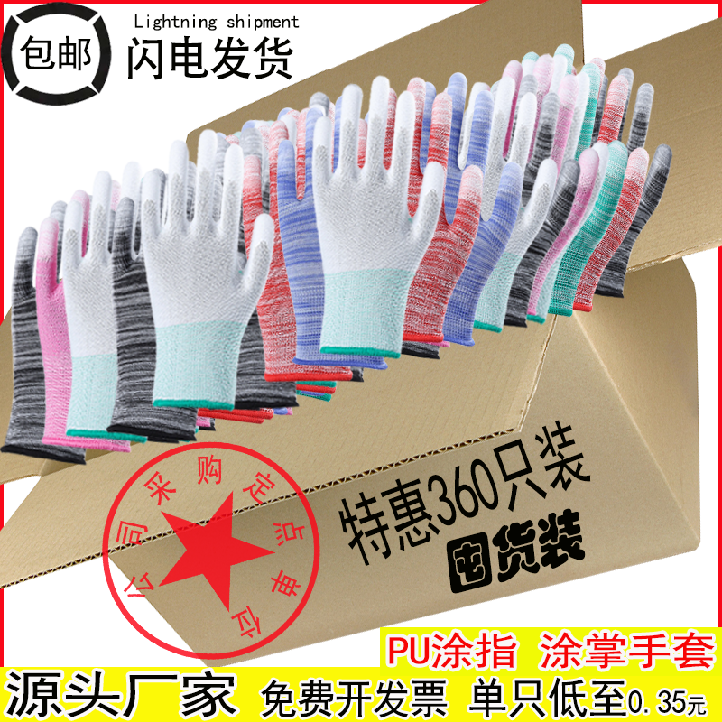 pu涂指手套劳保耐磨加强碳纤维女
