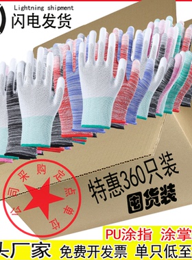 pu涂指手套劳保耐磨尼龙涂掌防静电加强白色电子无尘碳纤维女批发