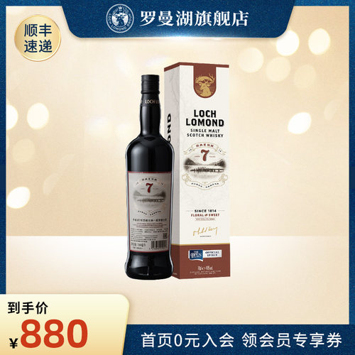 罗曼湖7年苏格兰单一麦芽威士忌
