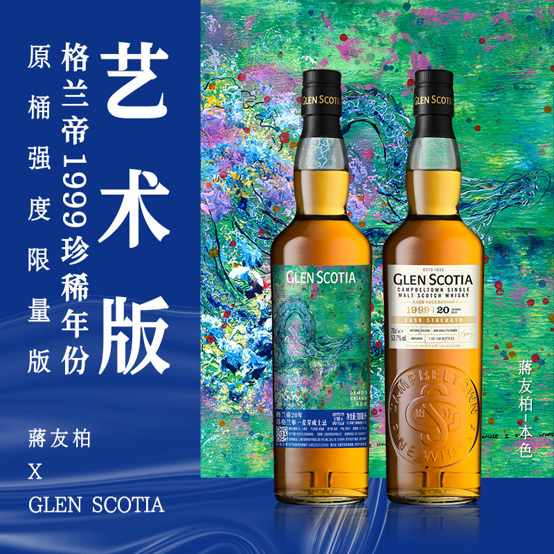 格兰帝1999珍稀年份原桶强度限量版700ml威士忌
