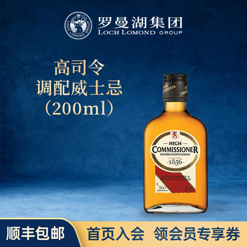 罗曼湖高司令威士忌200ml