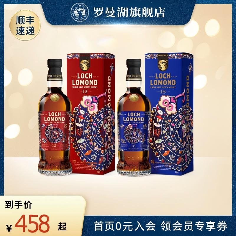 罗曼湖蛇年限定版威士忌700ml
