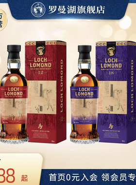 罗曼湖12/18年马年限定单一麦芽威士忌700ml