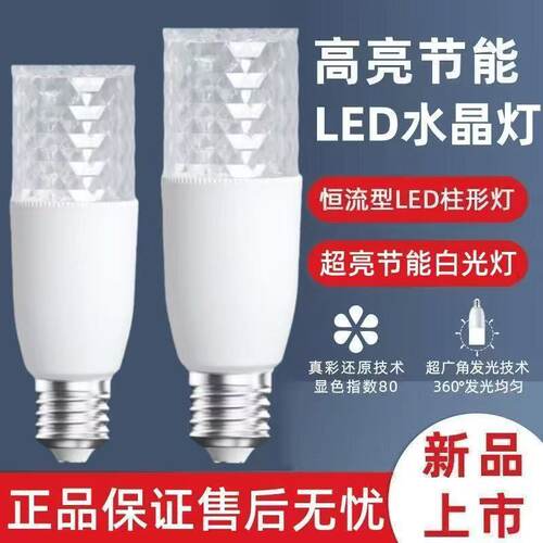 新款led高端水晶灯家用超亮白光护眼节能省电耐用水晶圆柱形灯泡1