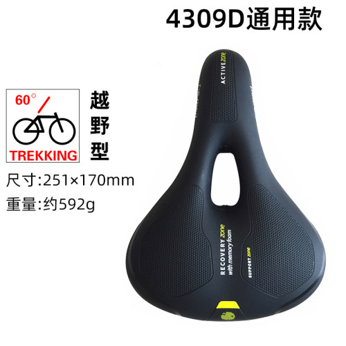 自行车坐垫超软座椅骑行鞍座舒适减震加厚车座山地车单车配件大全
