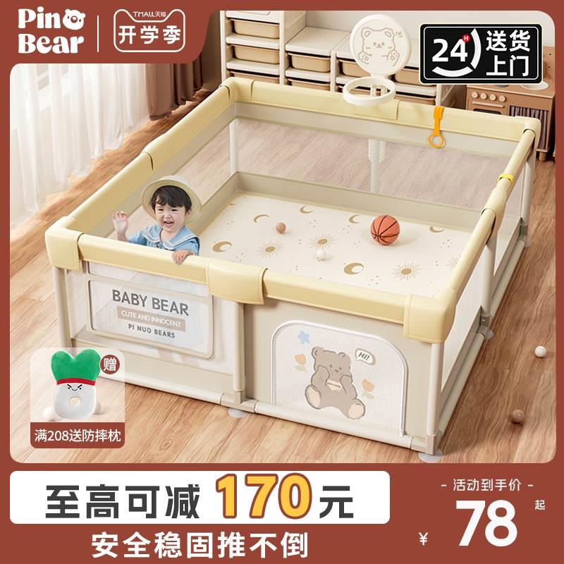 户型家用爬行垫地宝宝游戏婴儿围栏地上防护栏客厅玩耍室内儿童小