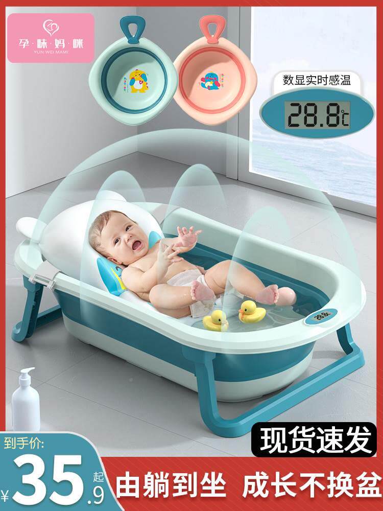 子水温计支撑架婴儿洗澡盆带躺托宝宝可折叠洗澡盆儿童大号电