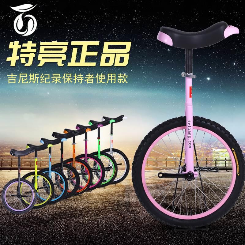技粗胎独轮车成人自行车独轮小学生独轮车2.4独轮车独轮车杂