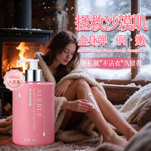 身体乳精油甘油补水滋润女皮肤干燥春夏秋冬久留香正品官方旗舰店