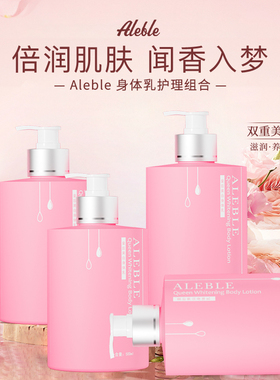 【2000ML】身体乳美白水润滋润皮肤干燥补水秋冬留香旗舰官方正品