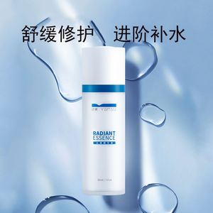 研素修护润泽光感精华液