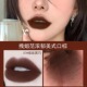 欧美风口黑棕哑光丝绒唇釉口棕吃土棕色巧克力红棕色显白口红正品