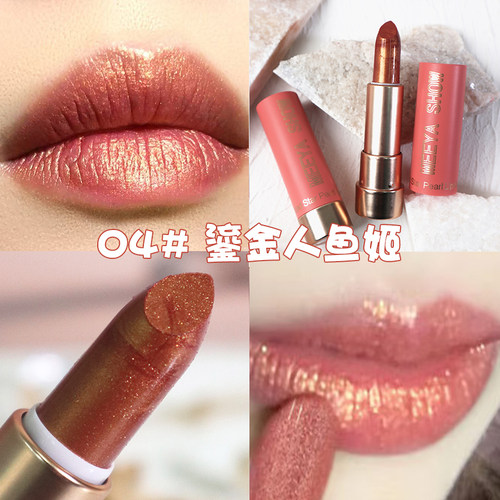 爆闪金亮亮珠光鎏金珠光口红